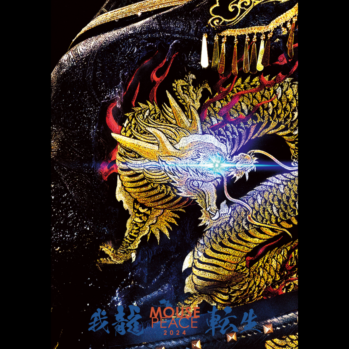 GALEYD Mebiustrip DVD 2nd ワンマンライブ ガレイド Amazon.co.jp: GALEYD Mebiustrip DVD 2nd ワンマンライブ
