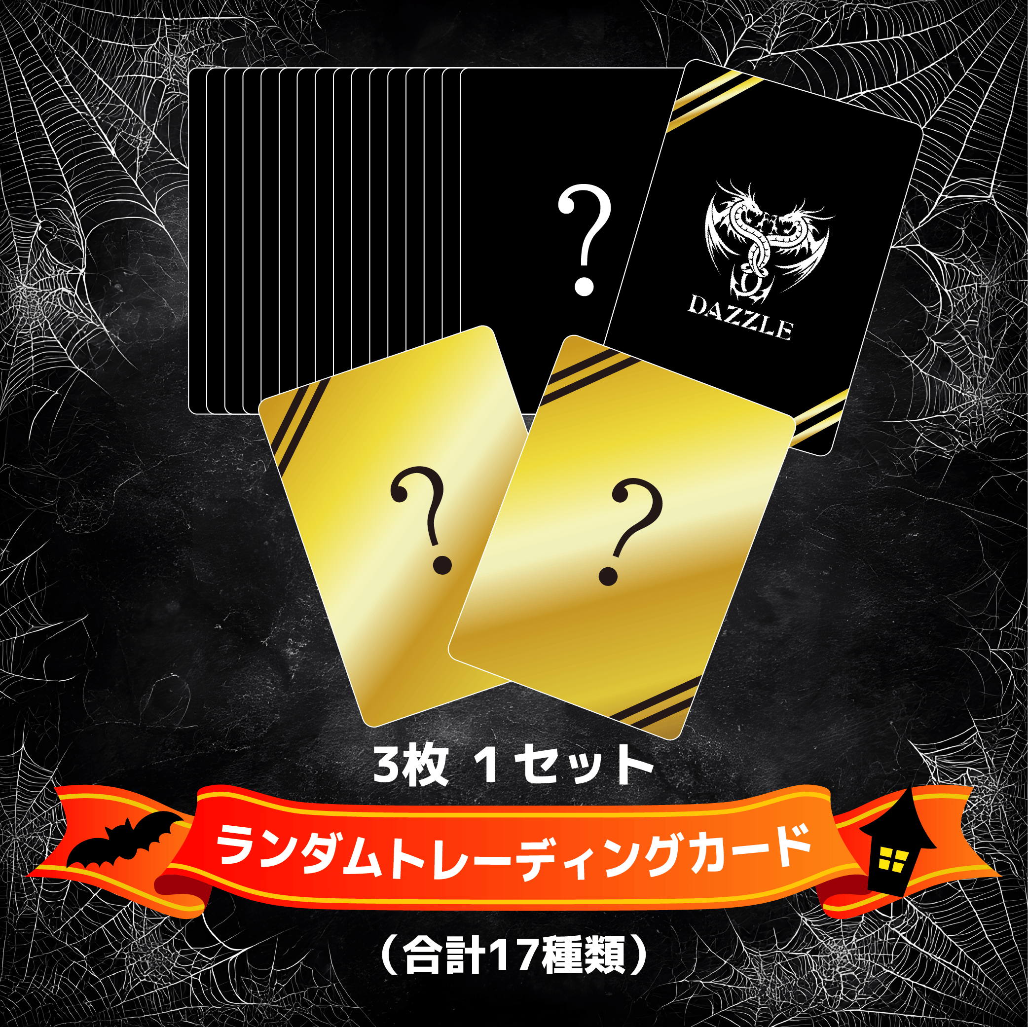 【数量限定】MOUSE PEACE FES.2025 2nd Bite<br>魔王ランダムトレーディングカード 3枚1SET（SP＆LIVE Photo Ver.)