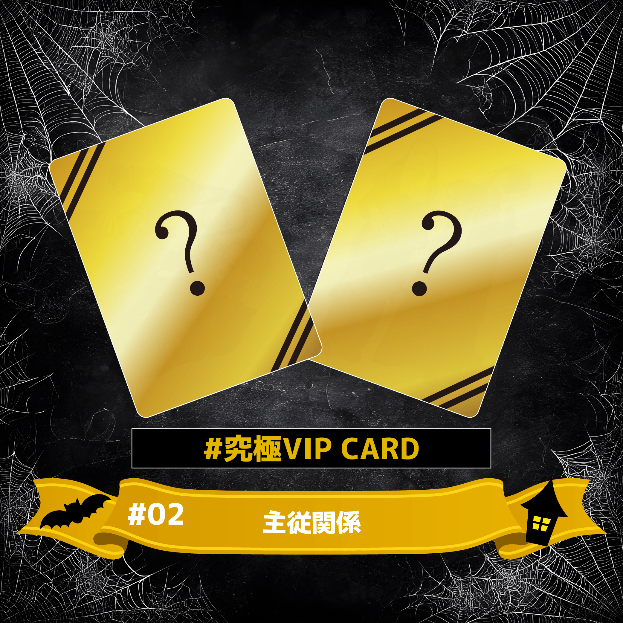 【数量限定】MOUSE PEACE FES.2025 2nd Bite<br>魔王ランダムトレーディングカード 3枚1SET（SP＆LIVE Photo Ver.)