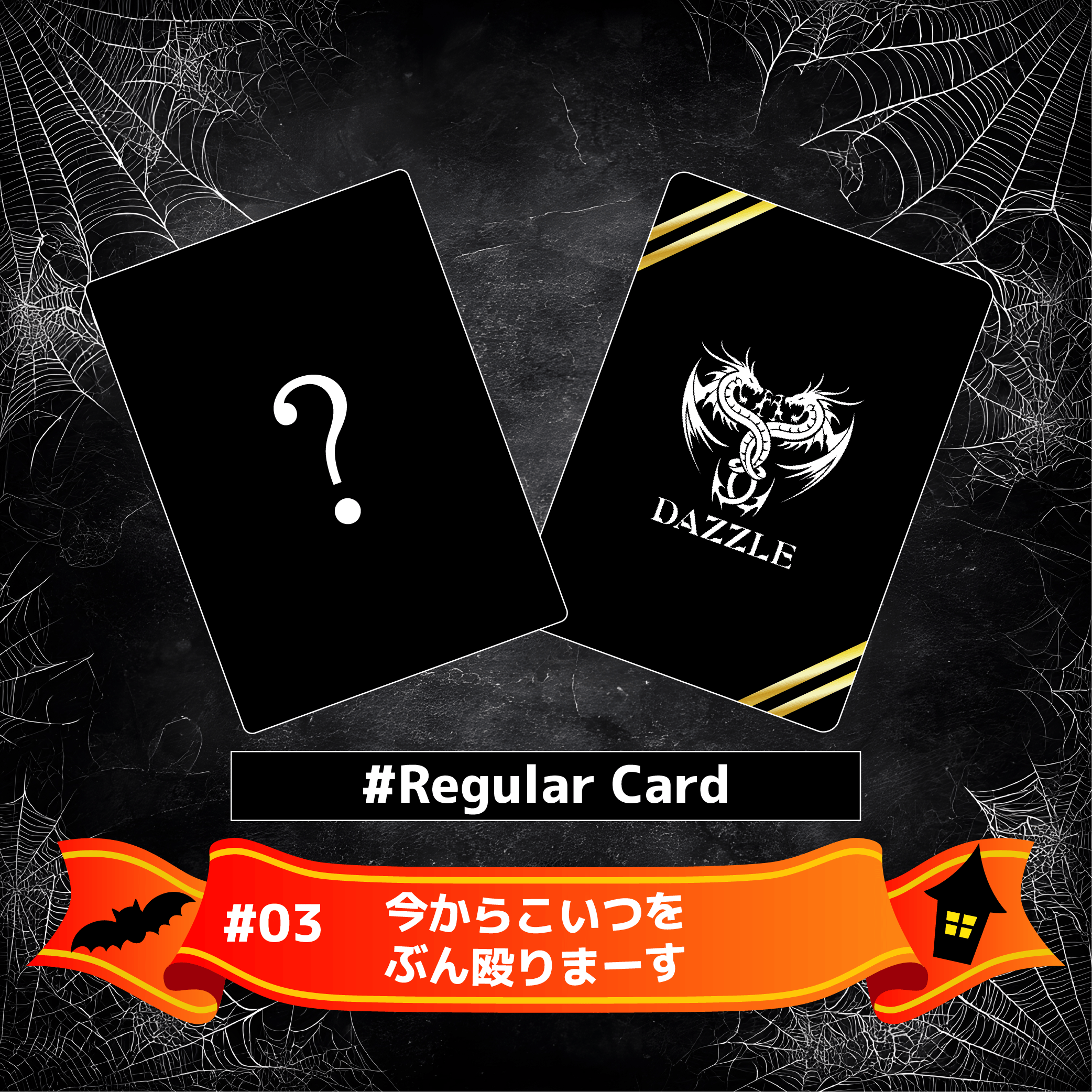 【数量限定】MOUSE PEACE FES.2025 2nd Bite<br>魔王ランダムトレーディングカード 3枚1SET（SP＆LIVE Photo Ver.)