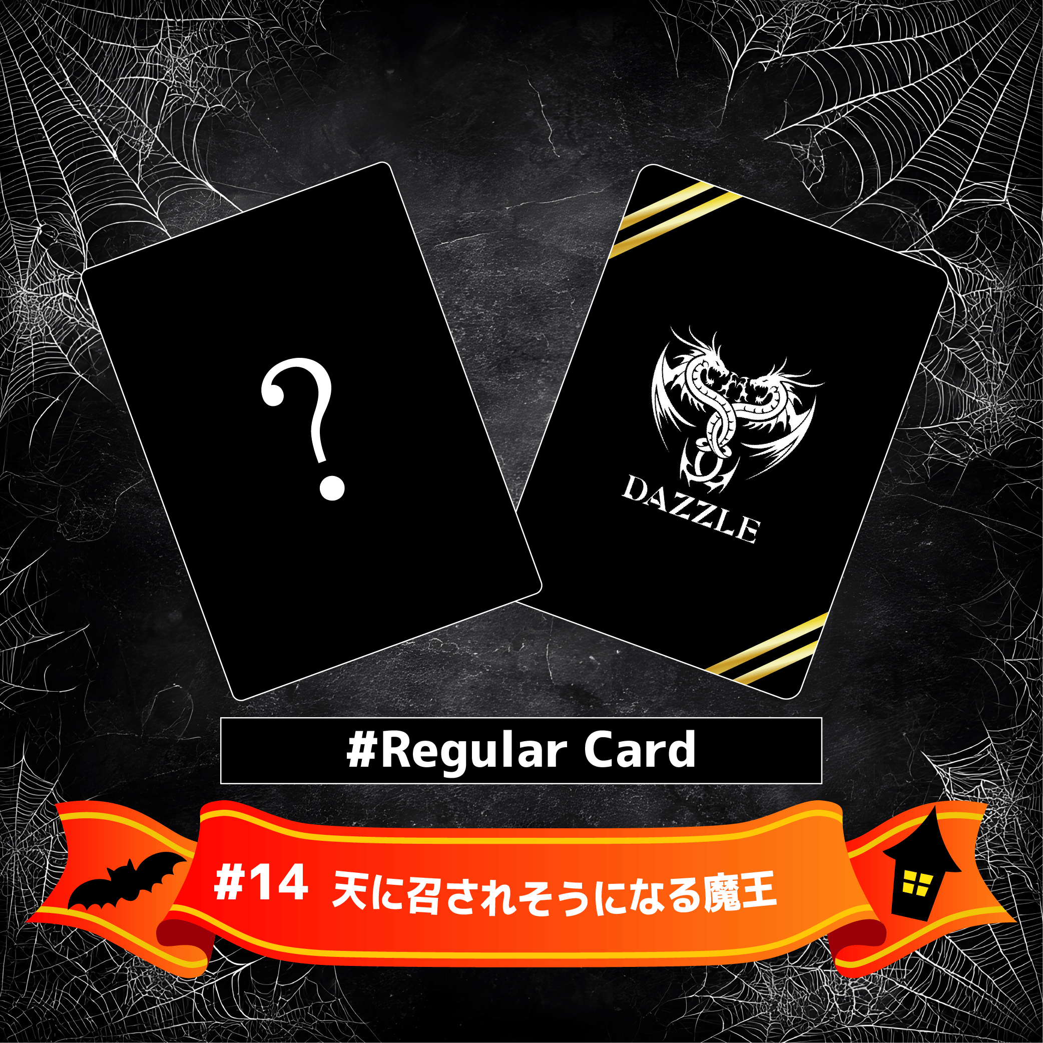 【数量限定】MOUSE PEACE FES.2025 2nd Bite<br>魔王ランダムトレーディングカード 3枚1SET（SP＆LIVE Photo Ver.)