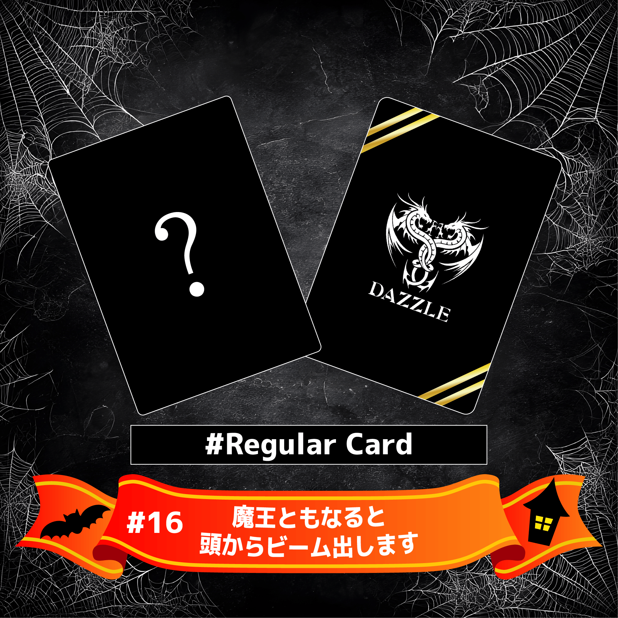 【数量限定】MOUSE PEACE FES.2025 2nd Bite<br>魔王ランダムトレーディングカード 3枚1SET（SP＆LIVE Photo Ver.)