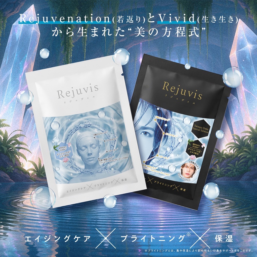 <数量限定>【Rejuvis】 Sanctuary Edition(25mL × 3sheets)