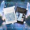 ＜数量限定＞【Rejuvis】 Sanctuary Edition(25mL × 3sheets)