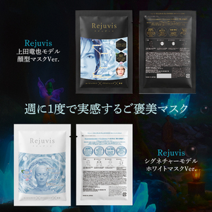 ＜数量限定＞【Rejuvis】 Sanctuary Edition(25mL × 3sheets)